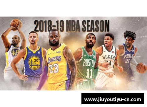 历史长河中的霸主：NBA夺冠最多球队的传奇之路